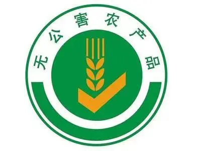 无公害.webp