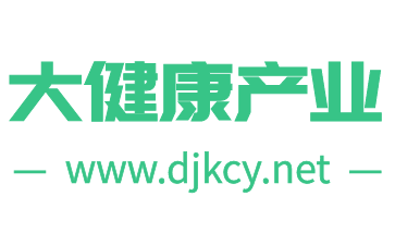 大健康产业